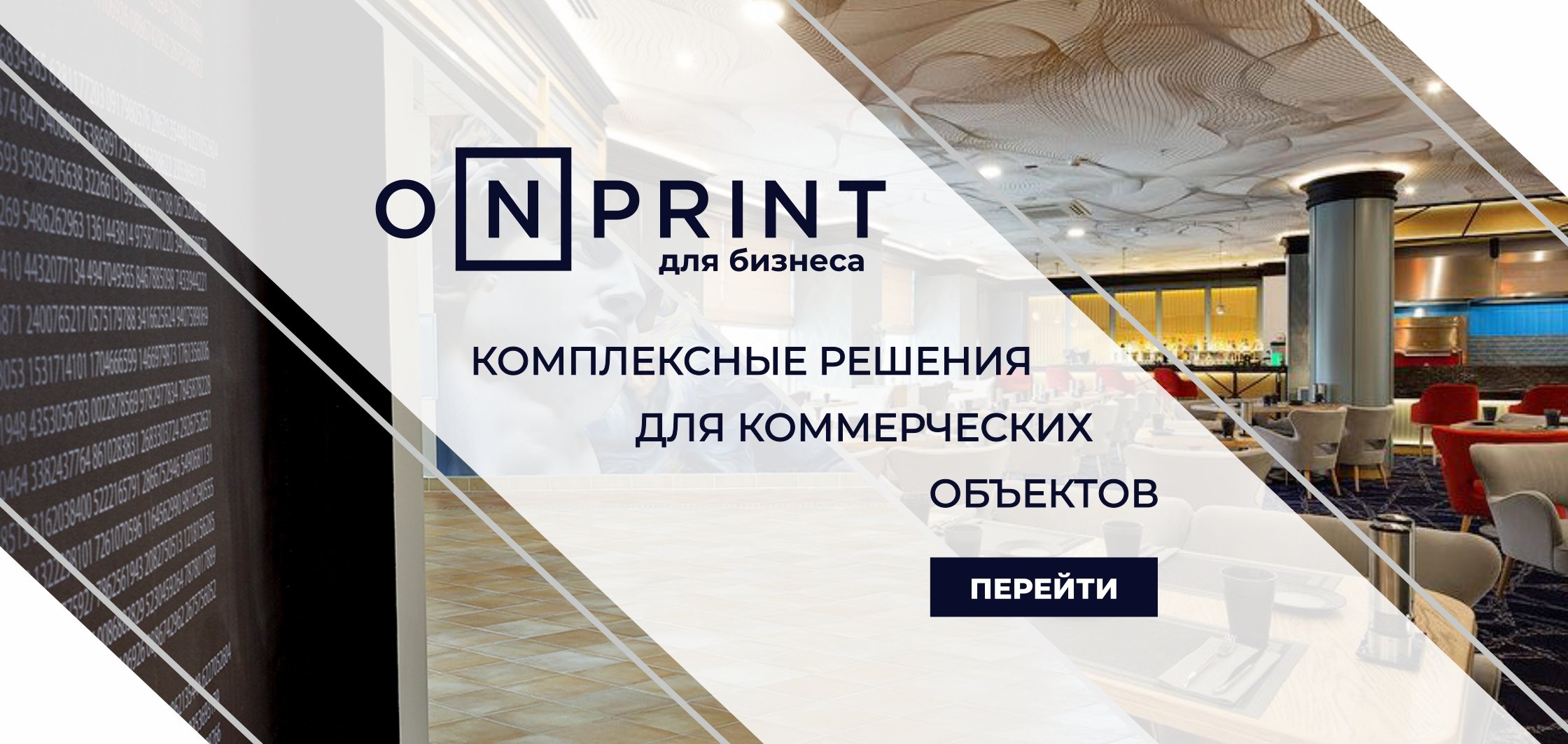 Онпринт для бизнеса Онпринт для бизнеса