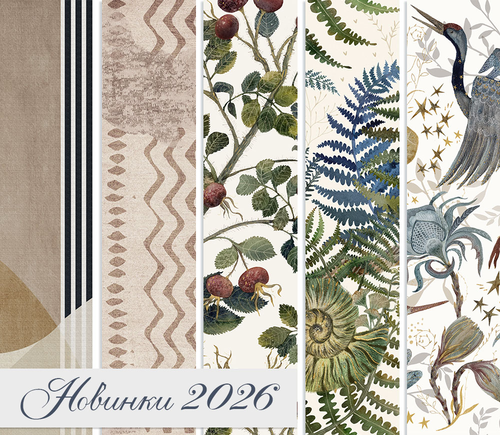 Новинки 2026 Новинки 2026